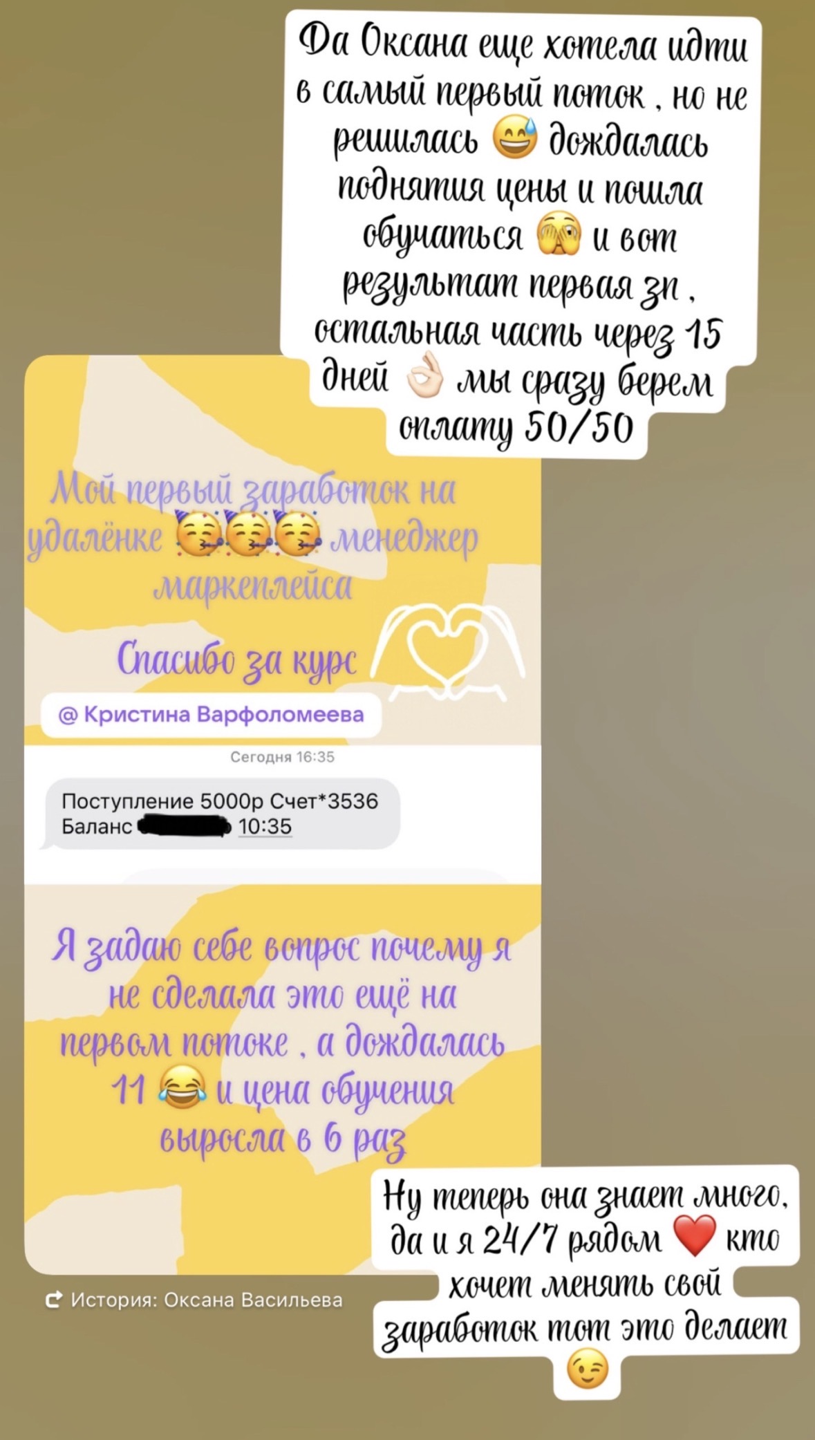 Скриншот отзыва: Оксана: решилась начать