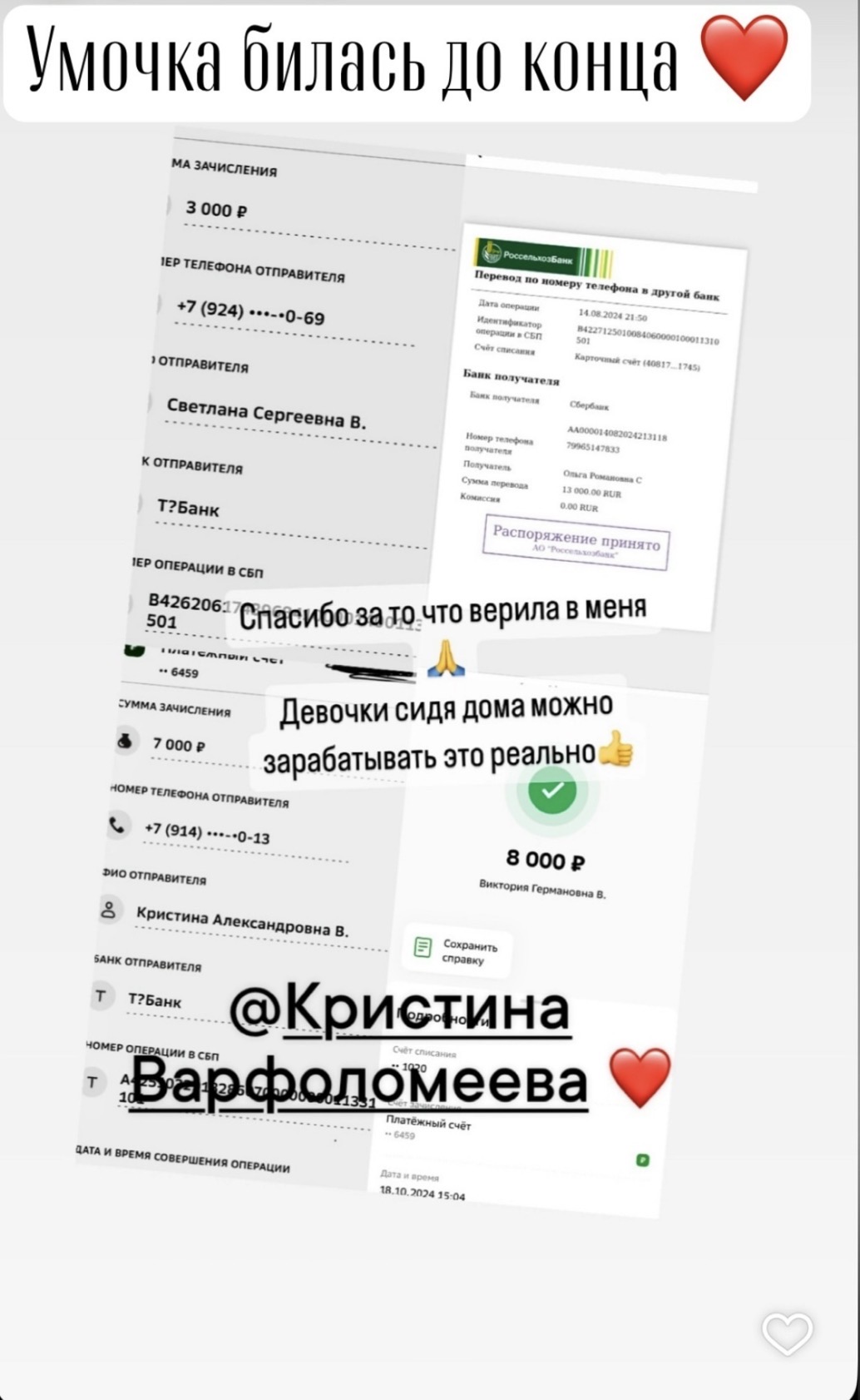 Скриншот отзыва: Поддержка, которая помогает продолжать