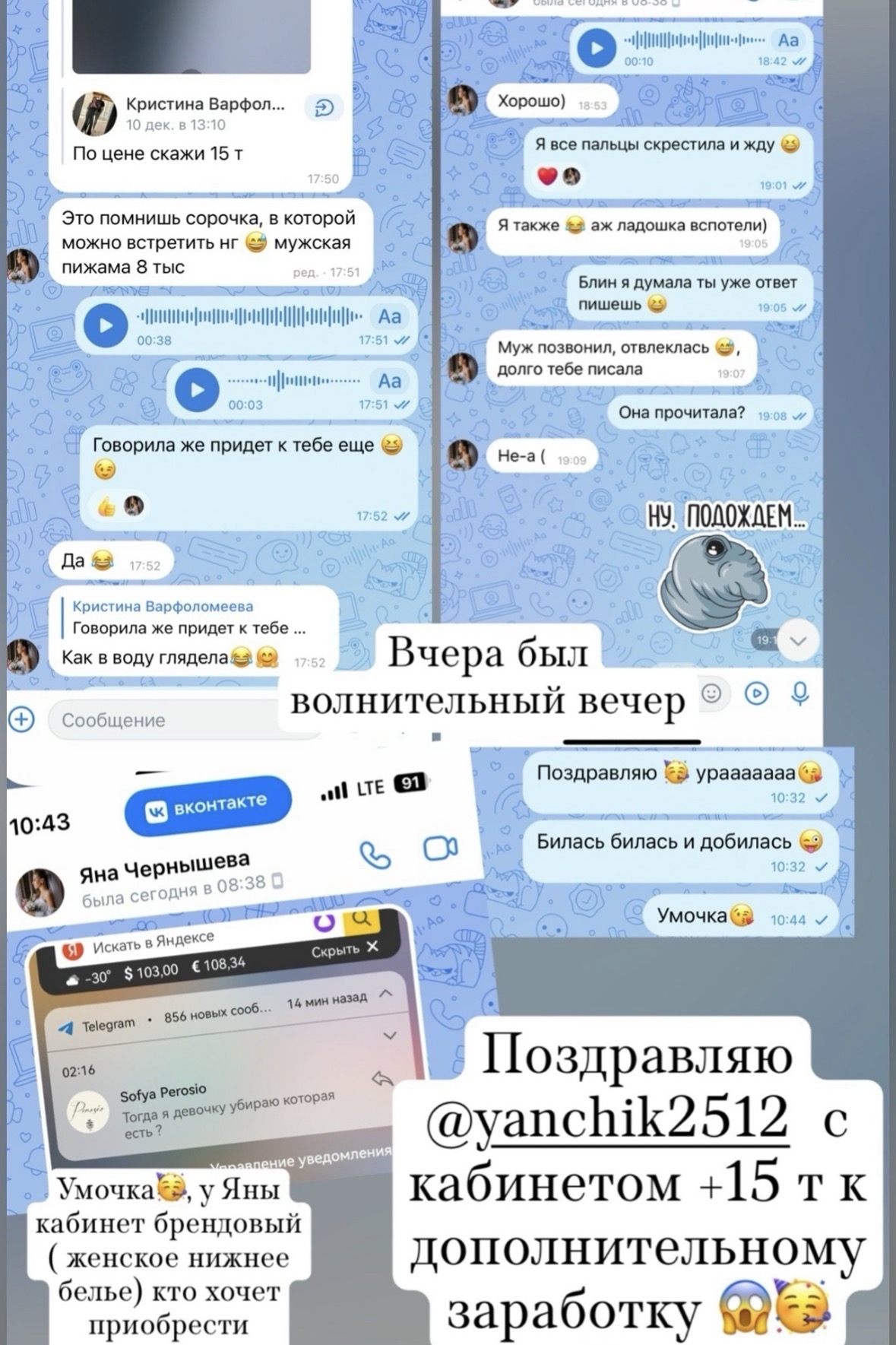 Скриншот отзыва: Яна: новый проект